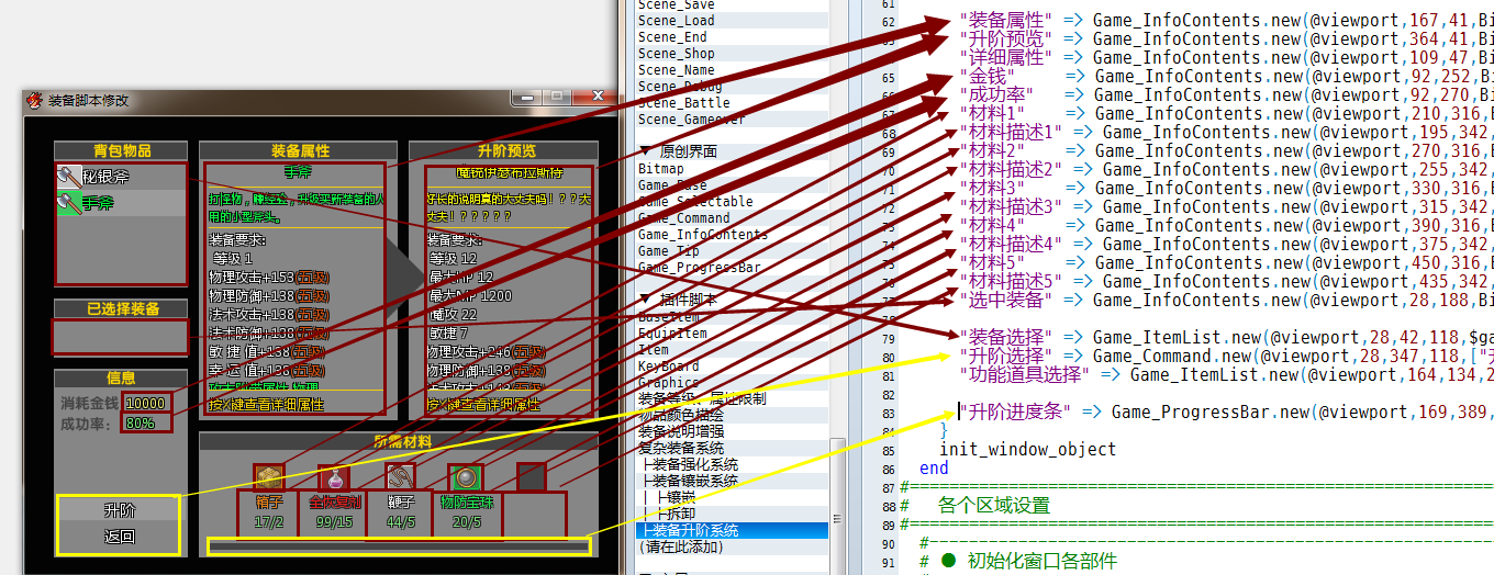 复杂装备系统 20.png
