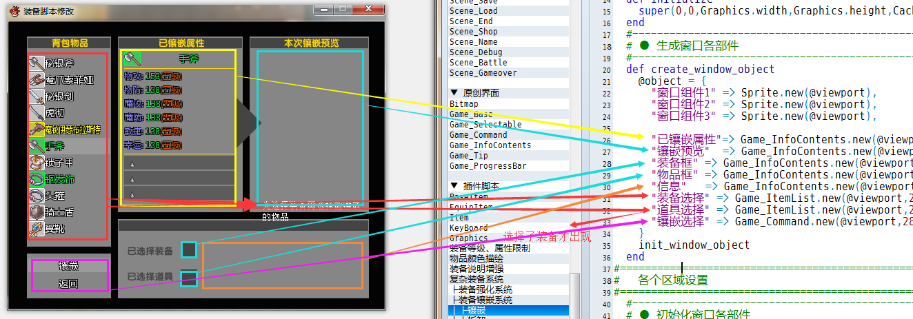 复杂装备系统 24.png