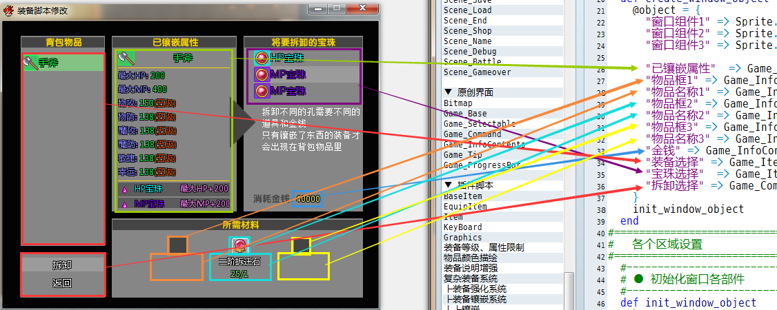 复杂装备系统 25.png