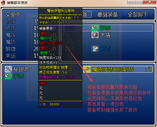 复杂装备系统 26.png