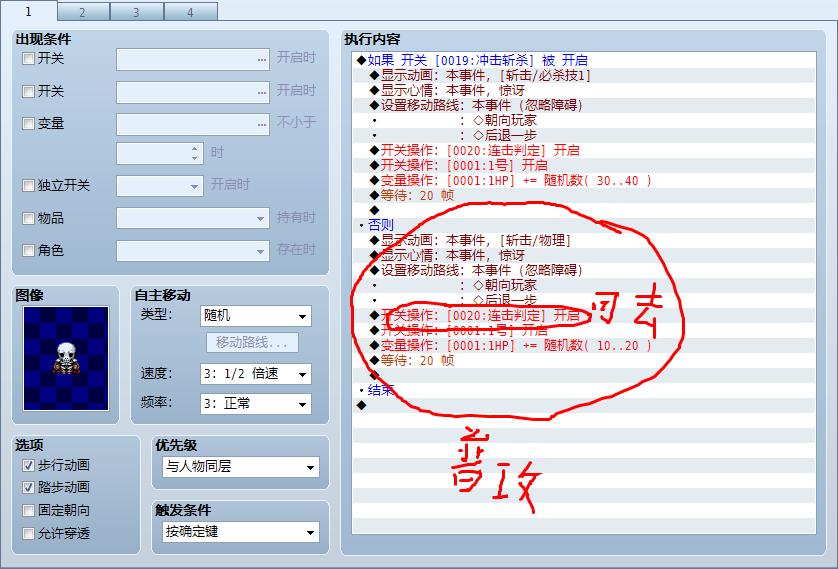普攻