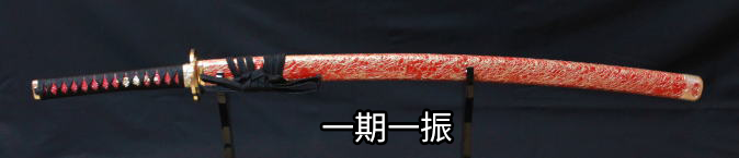 一期一振.png