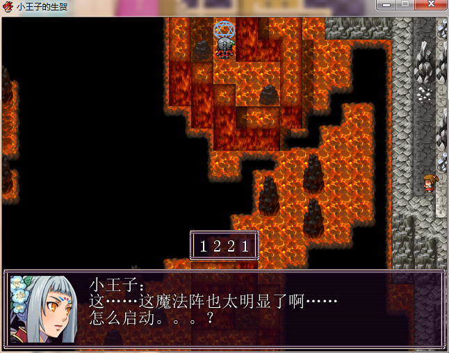 小王子的生贺 4.png