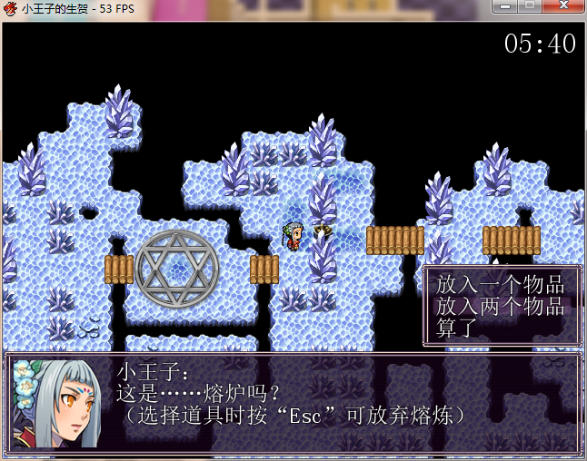 小王子的生贺 7.png