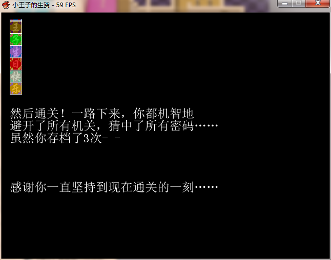 小王子的生贺 9.png
