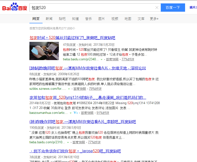 包夜520.png