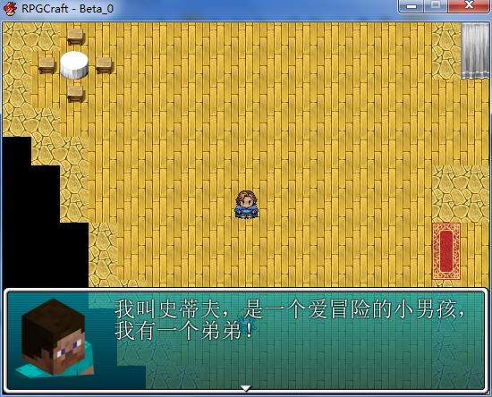 RPGCraft_Beta_0一开始图片