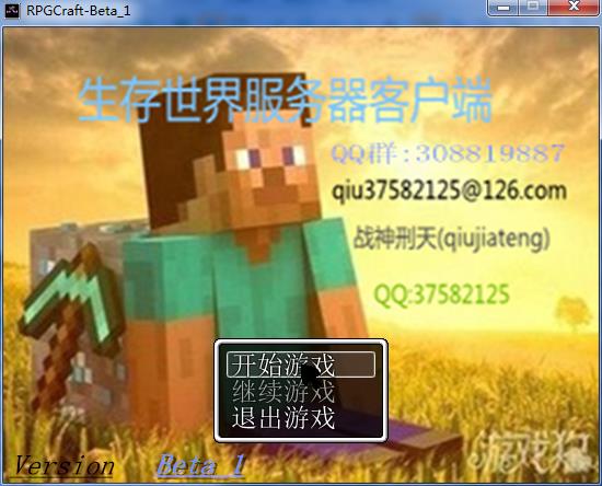 RPGCraft_Beta_1封面图片