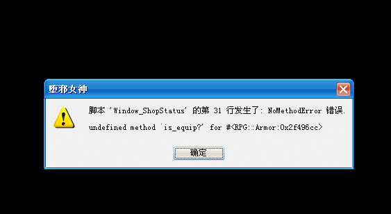 报错.png
