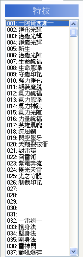 Skill_List.png