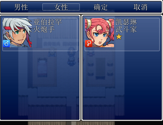 这里就是婚配界面，选取“父亲”和“母亲”