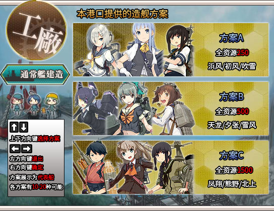 造舰LV1.png