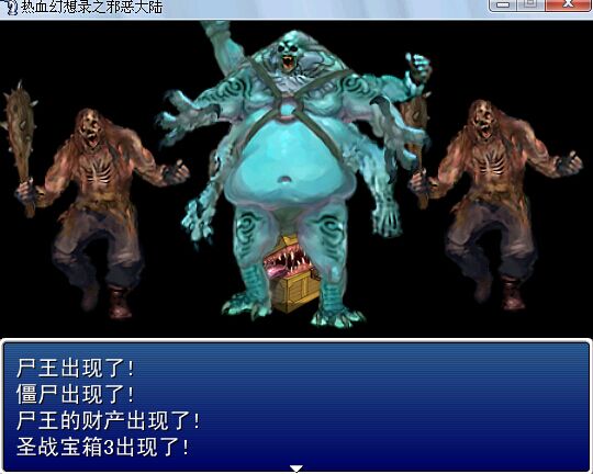 尸王