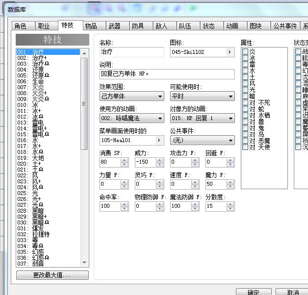 数据库打开截图
