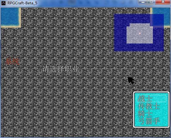 RPGCraft_Beta_2~5选择职业