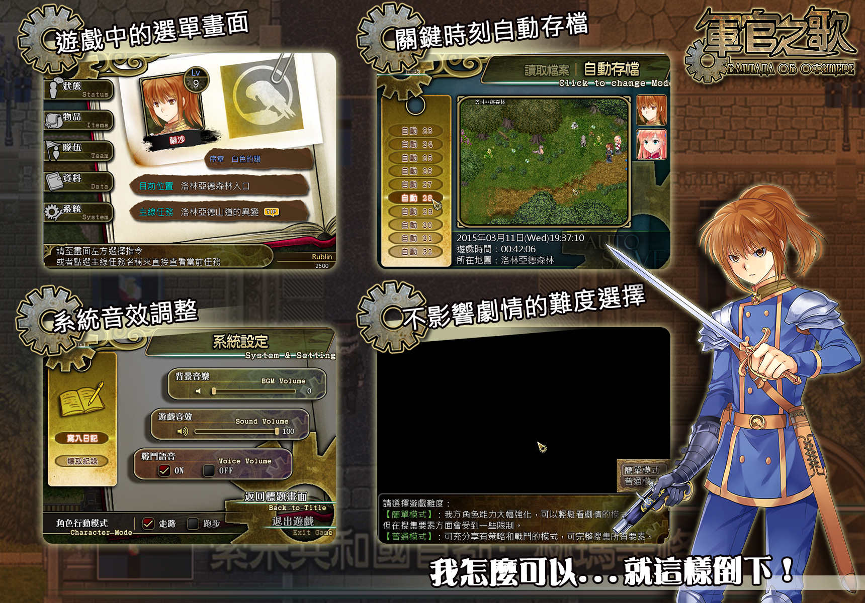 遊戲特色01.jpg