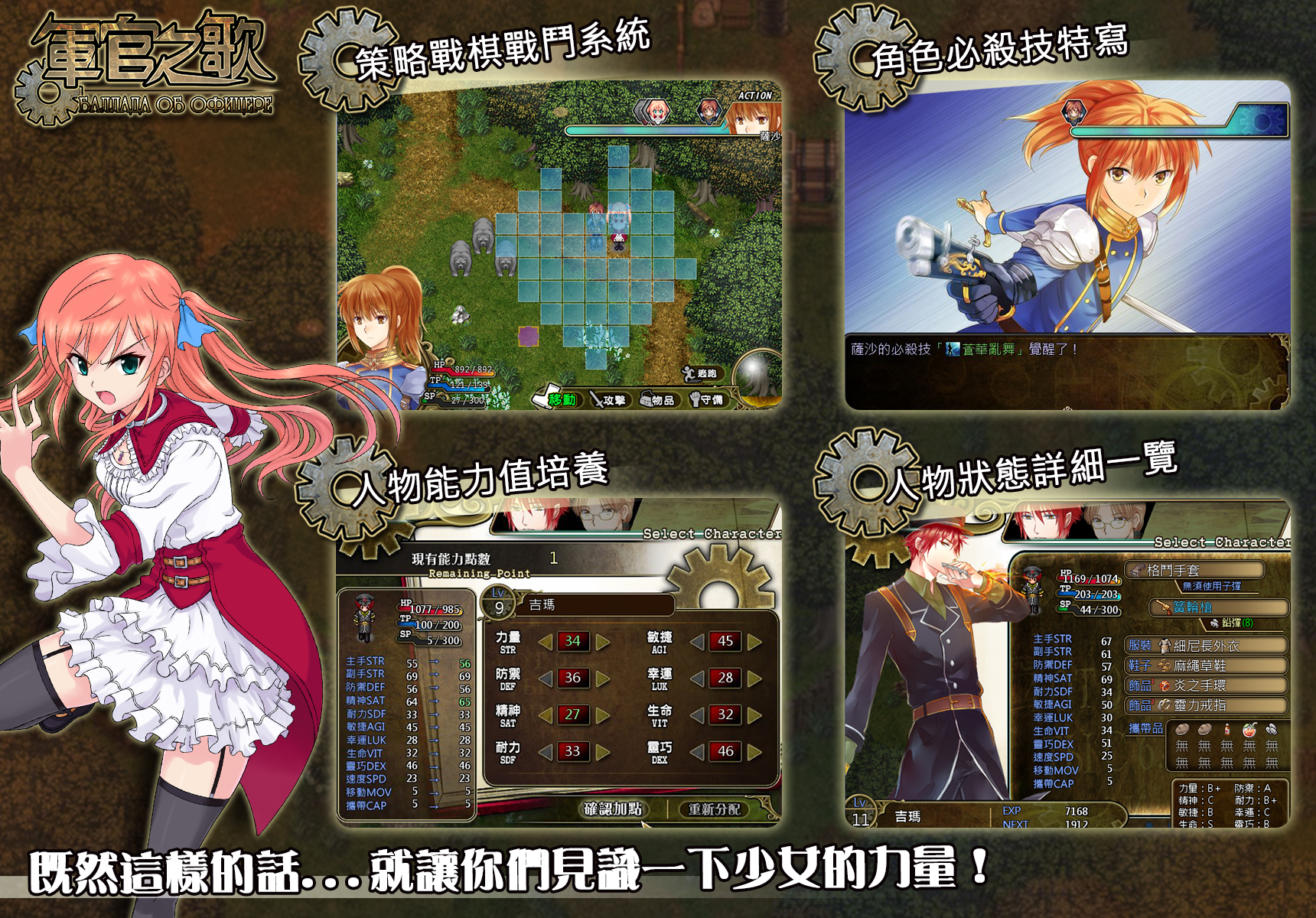 遊戲特色02.jpg