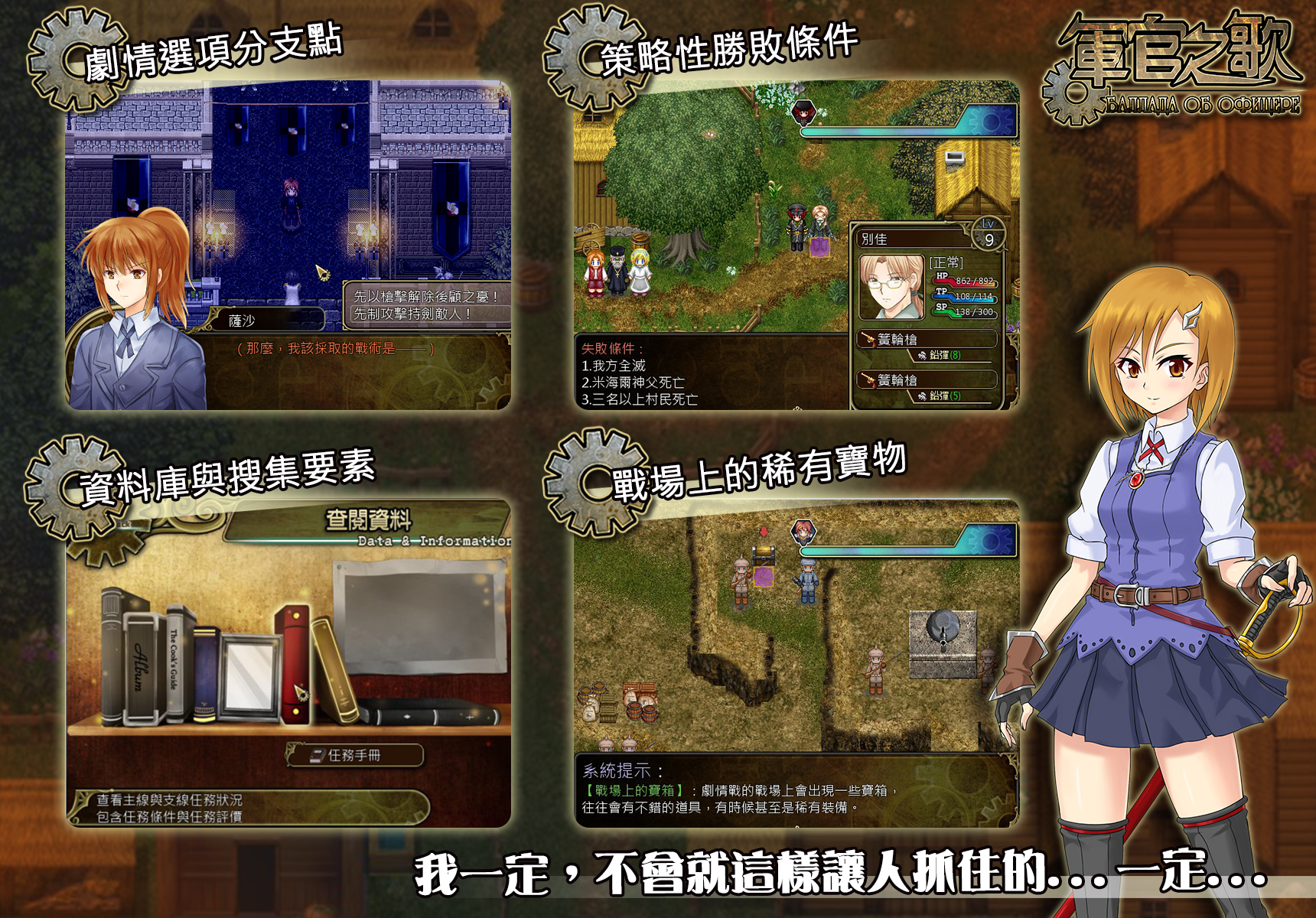 遊戲特色03.jpg