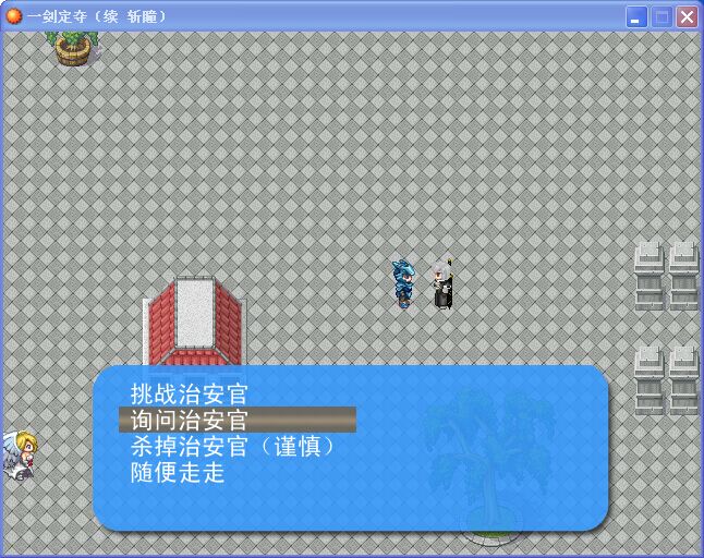 寻找治安官.jpg