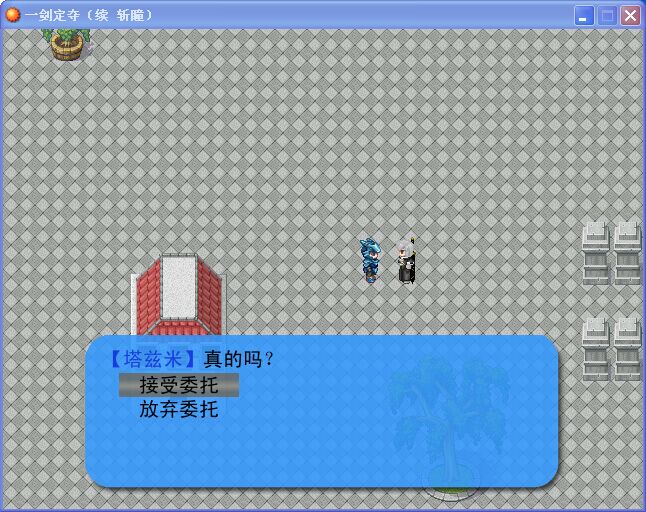 接受委托.jpg