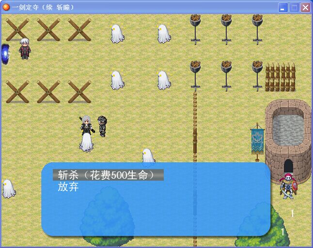 斩杀.jpg