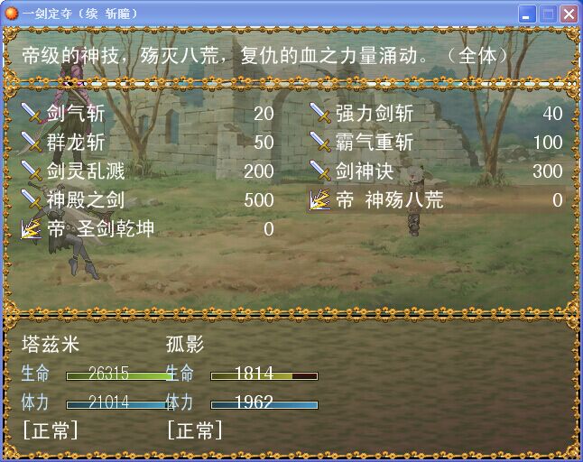 战斗.jpg