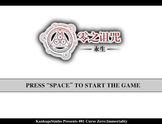 Curse Zero-Immortality.png