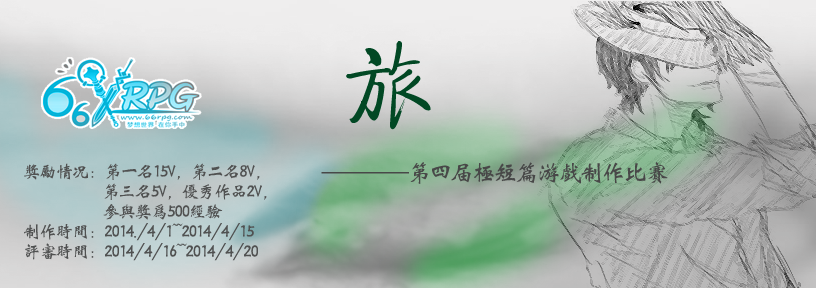 旅.png