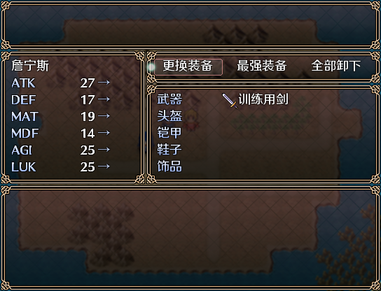 Scene_Equip-04_26_08.png