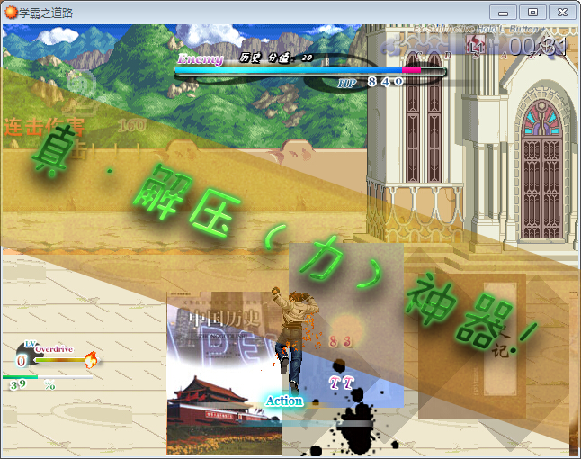 解压神器.png