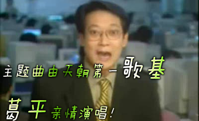 主题曲.png