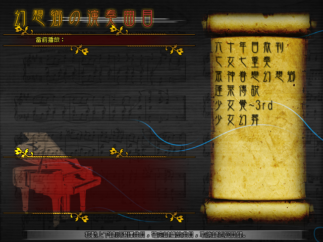 Scene_Music_Background.png