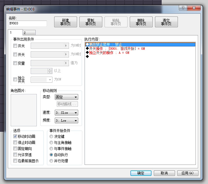 事件片头.jpg
