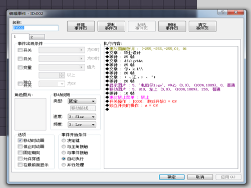 事件片头.jpg