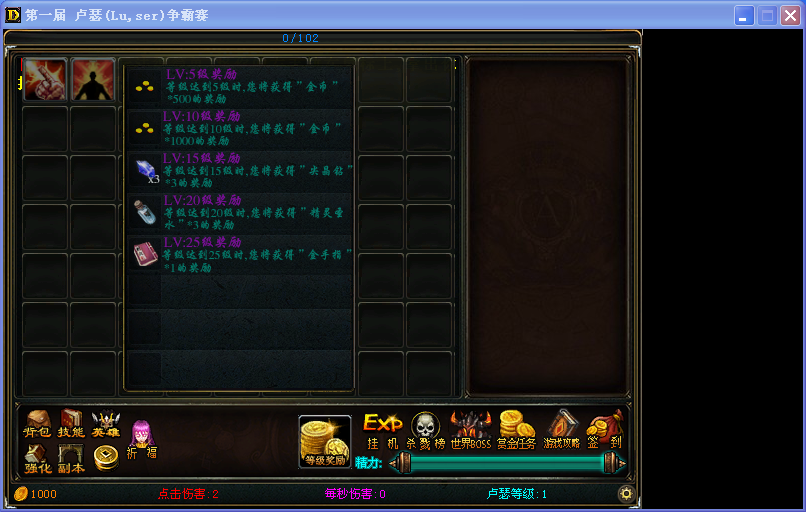 等级奖励.png