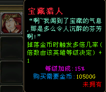 宝藏猎人.png