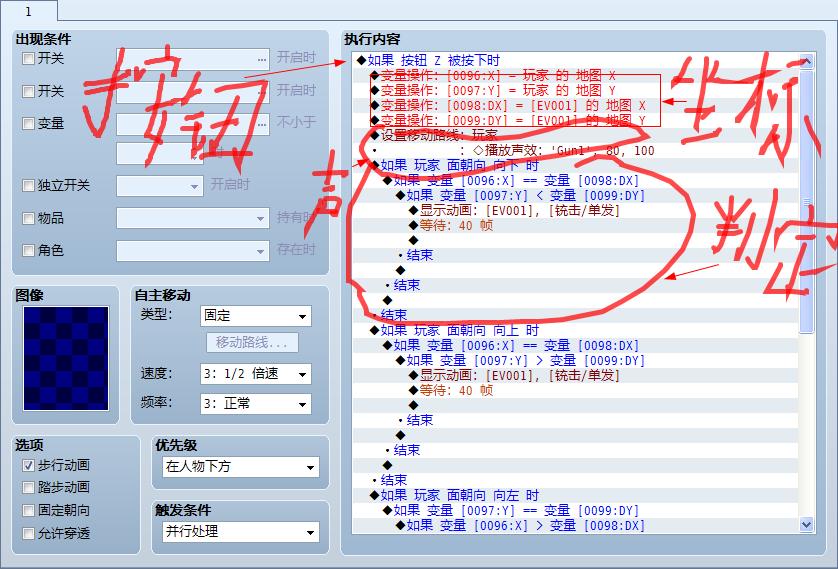 攻击做法