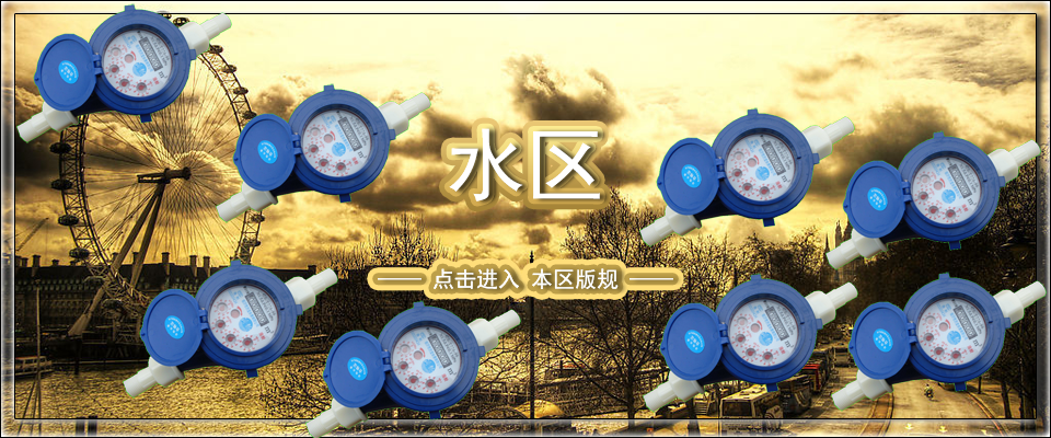 水区版图_2.png
