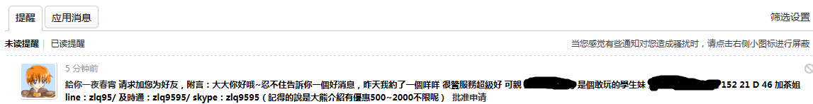 QQ图片20150510172347.png