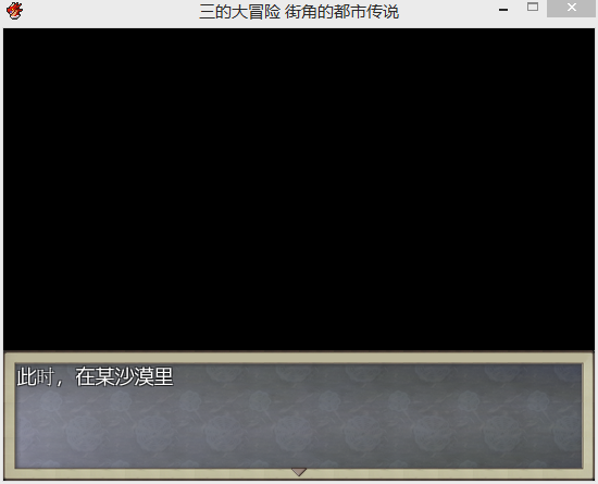 游戏内容
