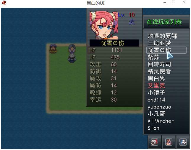 UI-玩家2.png