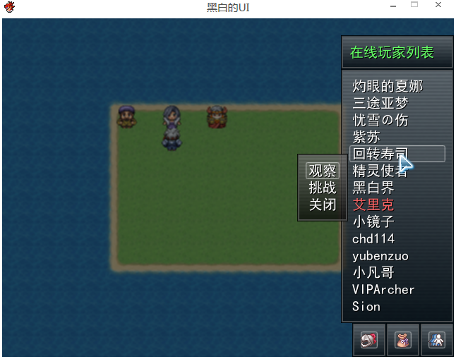 UI-玩家.png