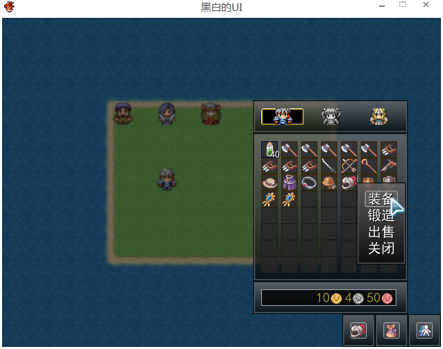 UI-背包装备.png