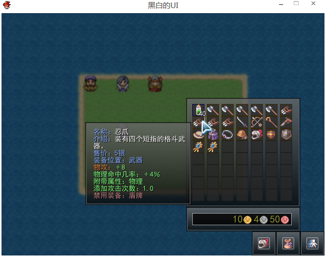 UI-背包.png