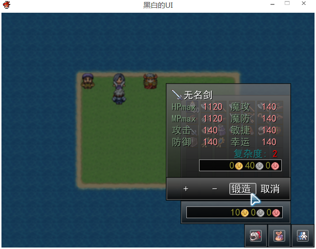 UI-锻造.png