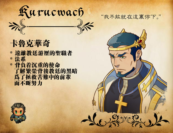 【主要人物】卡鲁克