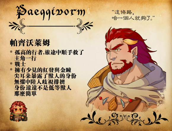 【主要人物】莱姆