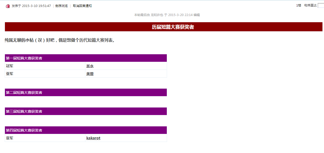 QQ截图20150520150924.png