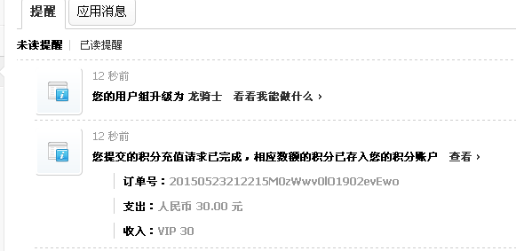 QQ图片20150523213204.png