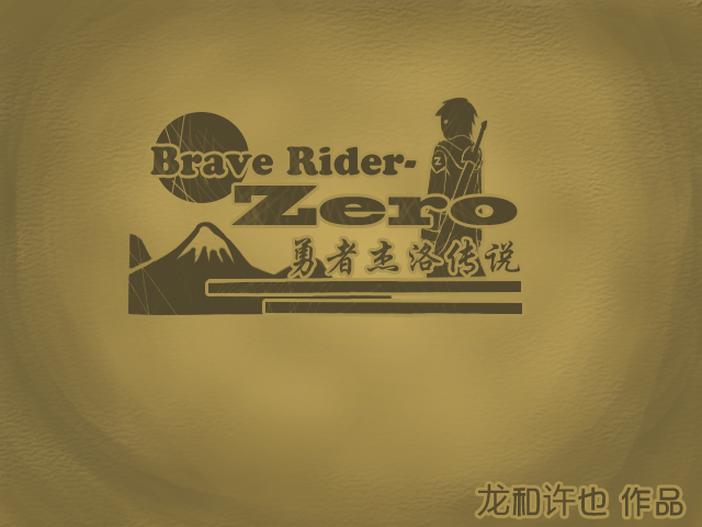 brave rider -zero logo.png